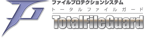 TotalFileGuardロゴ